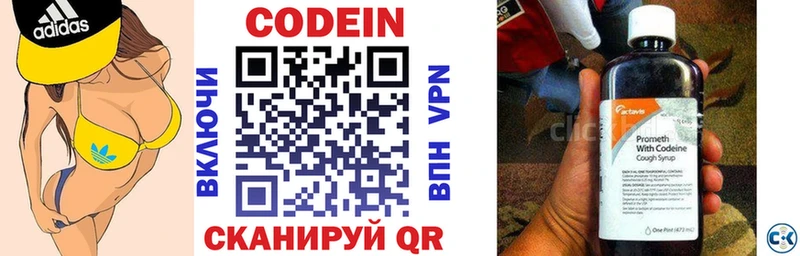 Кодеин напиток Lean (лин)  Нижневартовск 