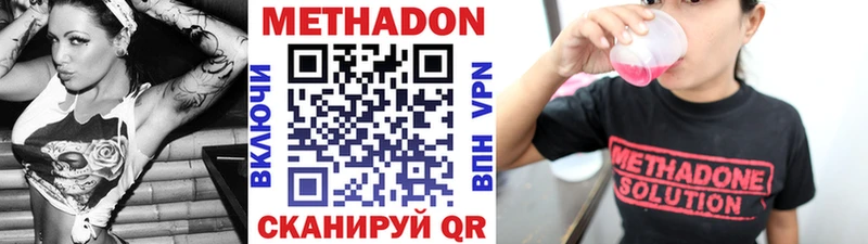 МЕТАДОН белоснежный  Нижневартовск 